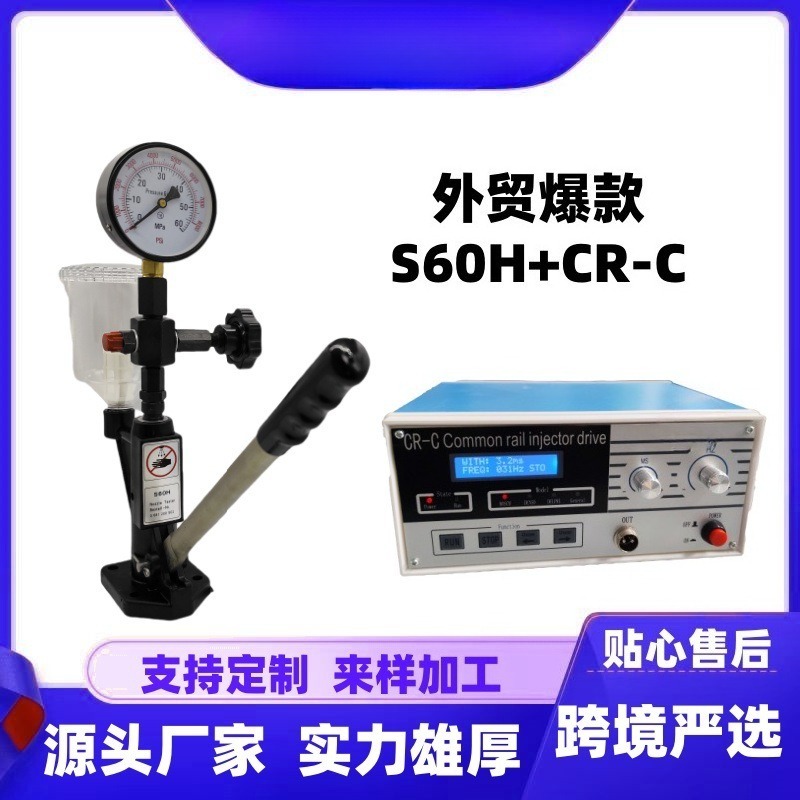 Multifunctionele Common Rail I - Diesel Common Rail Injector Tester Nozzle recensie en prijs